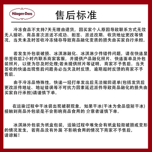 Haagen-Dazs 3 barrel ice cream pint 473ml French imported ice cream ice cream rum flavor 473ml