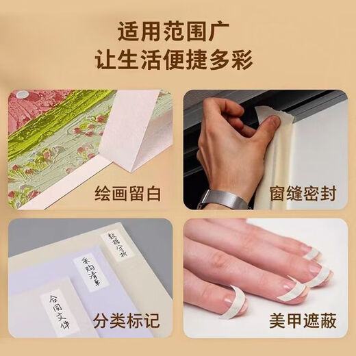 YUPIN Masking Tape Art Color Separation Decoration Masking Seam Film Paint Protection Not Easy to Leave Marks Sticker Width 40mm*Length 20m Single Roll