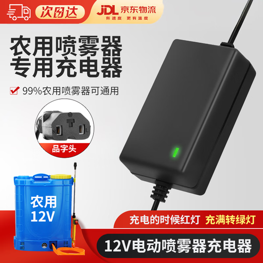 Complete range of electric sprayer charger accessories sprayer 12v agricultural universal spray bucket 12v smart charger 3 holes 12v