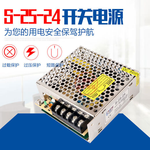 S-Typ-Switching Netzteil S-25 AC 220V zu DC LED-Transformator-Adapter Single Group 50W100W-24V S3524