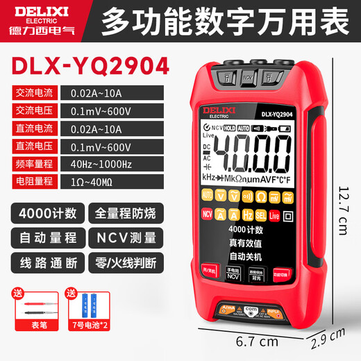 DELIXI ELECTRIC digital multimeter intelligent anti-burn voltage and current meter household digital display high-precision electrician multimeter YQ2904