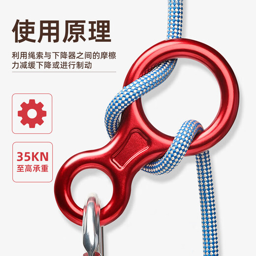 Huili's 8-shaped ring descender 8-shaped ring outdoor escape high-altitude work descending device high floor escape descending device 8-shaped buckle descending protection protector