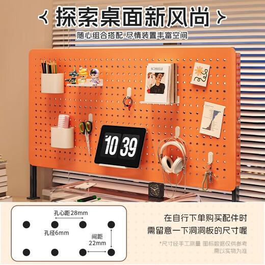 维佩洛高端品质桌面洞洞板免打孔置物架书桌空间利用神器桌上收纳架立式 配件款9件套 薄荷蓝夹式 60*40*40cm