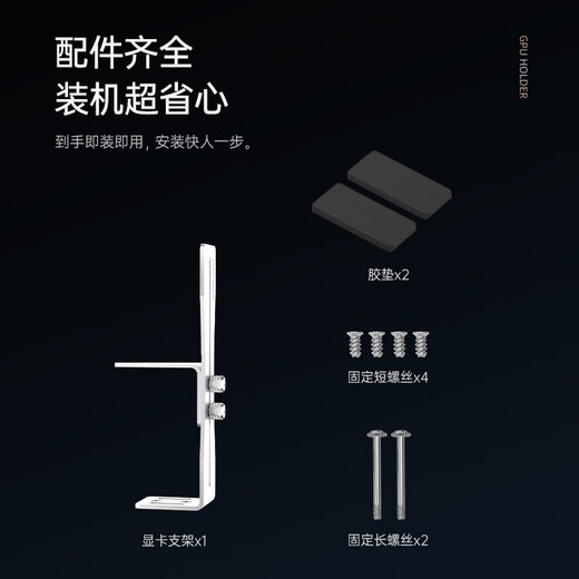 COOLMOON Cool Moon GH Series Desktop Computer Small Chassis Graphics Card Support Stand Thousand Jin Jin is equal to 0.5kg Top Spiral Telescopic Mini Mini Magnetic 40 Series White Fixed Bracket Graphics Card Bracket Wind Knight F1 Vertical Bracket Black Riding Fan 1-11cm Adjustable