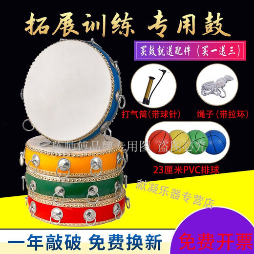Master Chen's concentric drum, ball and drumming props, outdoor expansion training, cowhide flat drum, team building activities, games and sports meeting, red concentric drum (single drum without accessories) 12 inches