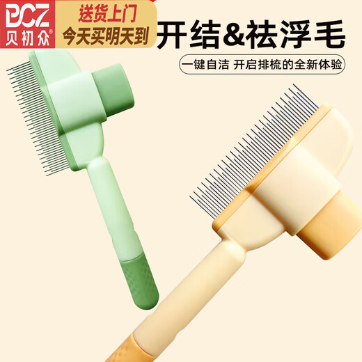 Bei Chuzhong Cat Comb Pet Comb Cat Strip Comb Long Hair Artifact Cat Opening Comb Large Dogs and Large Dogs Banana Yellow Knot Opening and Floating Hair Efficient Hair Removal Upgraded Fourth Generation Cat Comb