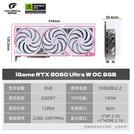 Carte graphique colorée RTX5060 Tomahawk Ultra AD OC 8 Go pour jeux e-sports GDDR7 DLSS4 traçage de la lumière AI apprentissage rendu ordinateur de bureau jeu carte graphique indépendante RTX 5060 ULTRA W OC 8G