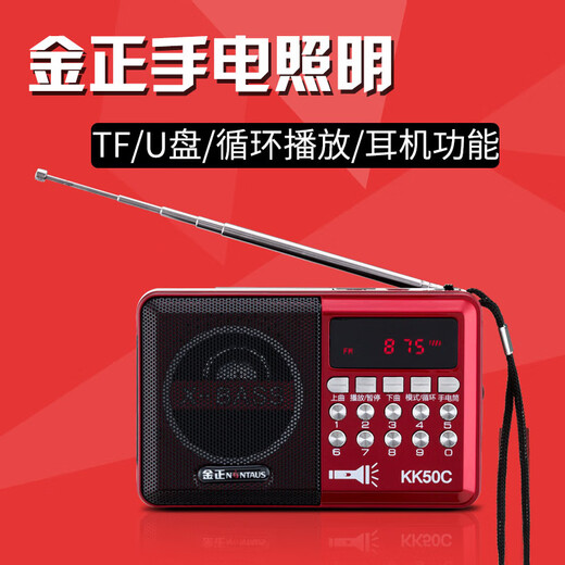 NINTAUS elderly people's radio charging style portable mini card singing machine small speaker multi-functional radio audio all-in-one dedicated card singing player KK50C host + charging cable