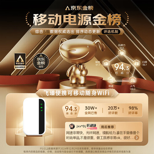 Feizhen Yunnan and Xinjiang use 2025 new model Portable WiFi 9.9 monthly rental Mobile network power bank Unlimited Internet access Portable wireless network router Smart wall-penetrating king Full network access Enjoy version Enhanced 6999