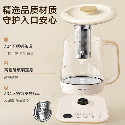 AUX Health Pot Tea Kettle Electric Kettle Kettle Constant Temperature Kettle Insulation Smart Electric Kettle Flower Tea Kettle Kettle 1.8L Large Capacity Tea Leaking Model ASH-08AY31