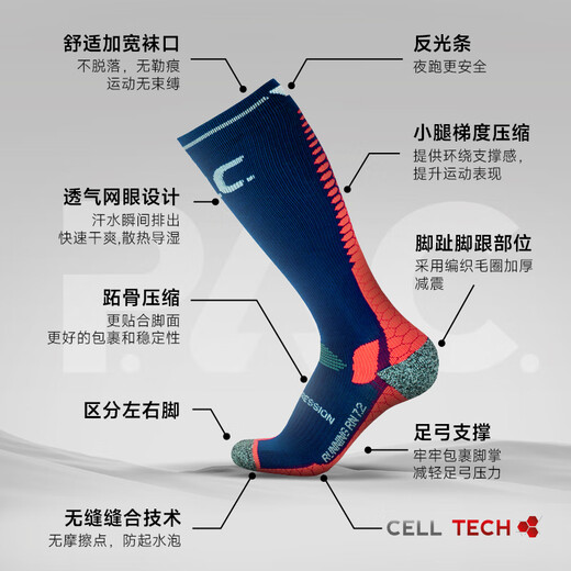 
P.A.C. PROTECTIVE ACTIVE CAP German PAC RN7.2 running stockings long distance cross-country running marathon compression stockings long tube men and women calf socks sea blue red 8052-826 leg circumference 39-44 (male)