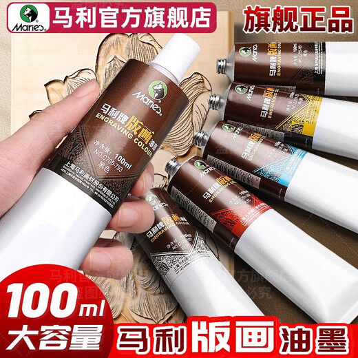 Marley printmaking ink pigment for printmaking special black printing ink oily printmaking pigment woodblock tools art materials 50ml 3 pieces