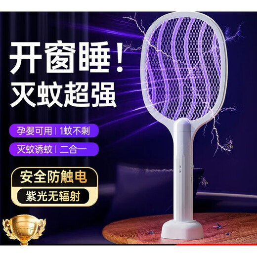 Joyoung Beauty electric mosquito swatter rechargeable powerful mosquito swatter repellent artifact household mosquito killer lamp fly swatter two-in-one electric purple light mosquito trap upgrade-4000PA