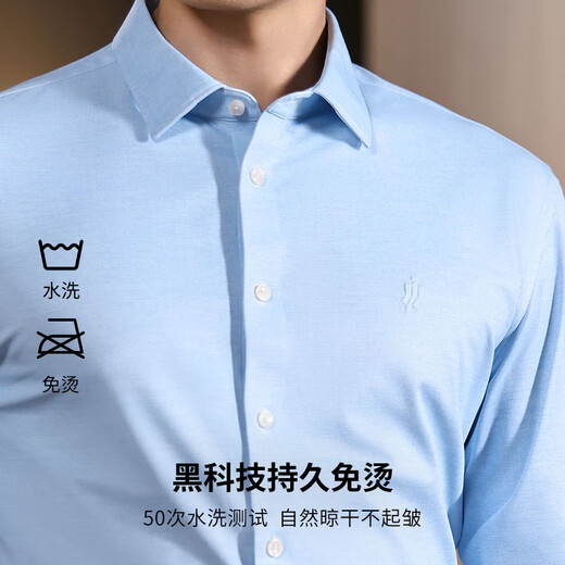 Ouding mulberry silk Sicilian blue high elastic shirt men's business iron-free casual long-sleeved shirt spring wear Sicilian blue 44