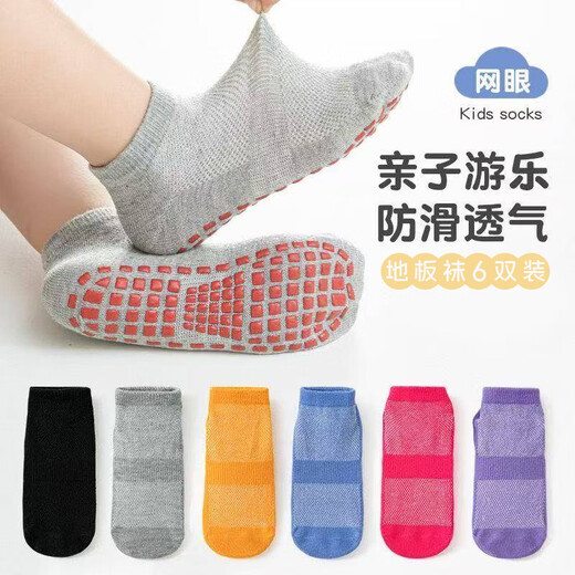 Детские нескользящие носки Feiyuejia для батутов, предназначенные для игровых площадок для взрослых, дошкольного обучения тхэквондо в помещении, летние тонкие напольные носки для взрослых, фиолетовые, черные, серые, синие, желтые и розово-красные, 6 пар, один размер подходит всем (XS) 2-3 года (23-25)