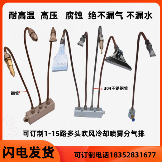 Machine tool machining center copper tube resistant to high pressure and high temperature bamboo tube magnetic seat cooling water pipe nozzle water spray pipe fuel injection pipe 4 positions + copper pipe