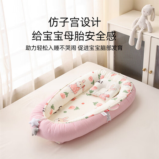 Rabbit Bear Yi Lai Hotbed Middle Bed Crib Newborn Coaxing to Sleep Anti-jumping Uterine Bionic Bed Baby Sleeps Safe Lemon Yellow Rainbow - No Quilt (Free Styling Pillow) - Detachable