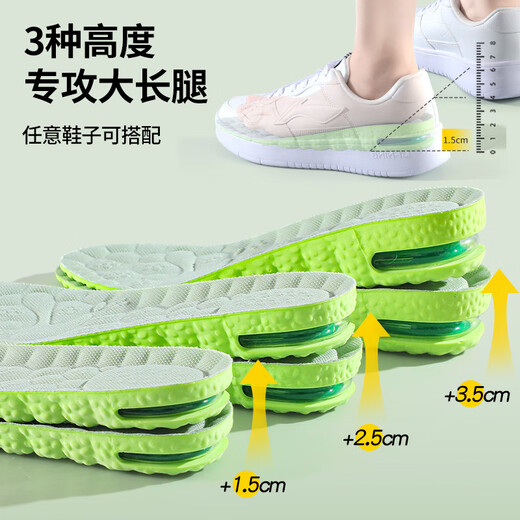 MINISO Air Cushion Shock Absorbing Heightening Insole Men's Invisible Heightening Pad Women's Mugwort Deodorant Breathable Sweat Absorbent 1.5cm41-42