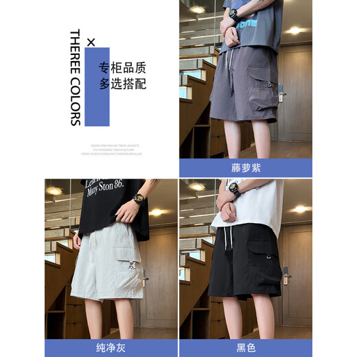 Yu Zhaolins Arbeitskleidershorts für Männer im Sommer, dünne Mode und kühle lose Hosen für Männer, die große Shorts Ice Seide schnell trocknend Fünf-Punkte-Hosen 1xm12-9905 Vine Purple M (ca. 95 ~ 110 Jin [Jin gleich 0,5 kg] können getragen werden) kann getragen werden) kann getragen werden)