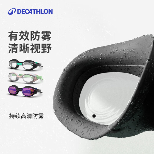 Decathlon (DECATHLON) swimming goggles high-definition nano anti-fog and anti-UV small fog shield professional racing glasses equipment 5636953