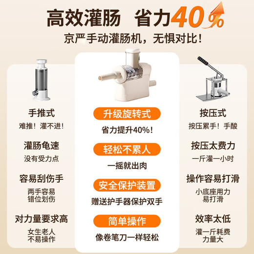 Jingyan Enema Machine Home Manual Sausage Filling Artifact Sausage Machine Manual Casing Enema Machine Enema Tool Mold White Enema Tube + Casing + Cotton Thread + Gloves Upgraded Rotary | Convenient and Labor-saving