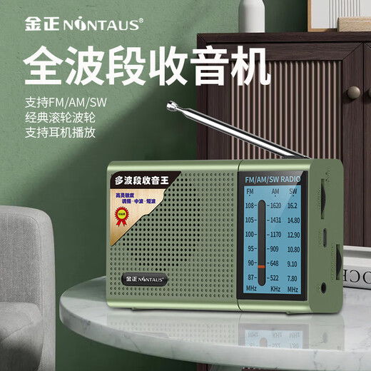 Jinzheng C38 pure radio for the elderly new multi-band radio mini portable small full-band semiconductor rechargeable player FM FM walkman news