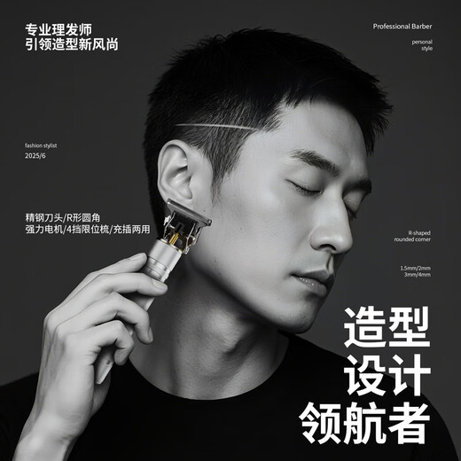 Yingqu electric shaving hair clipper hair clipper shaving sideburns trimmer shaved head artifact barber artifact self-made hair clipper electric clipper oil head carving clipper for home use for men