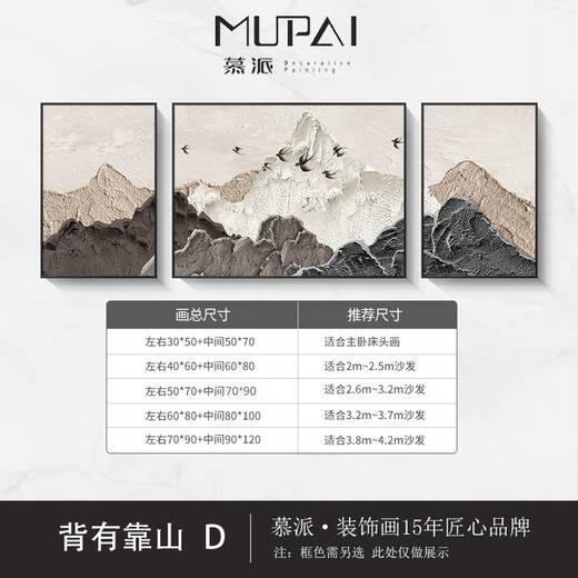 Fantasy back with backing living room decoration painting light luxury sofa background wall hanging painting landscape painting 2025 new mural with backing d style left and right width 70 height 90 middle height 90 width 12035mm