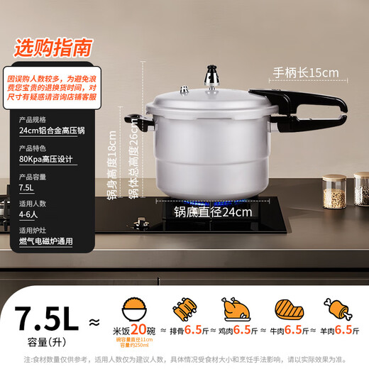 Double Happiness Pressure Cooker Aluminum Alloy Gas Induction Cooker Universal Explosion-proof Household Pressure Cooker 24CM/7.5L Steaming Style