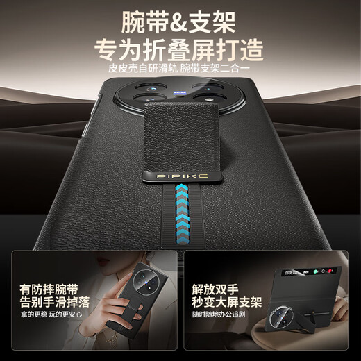 Leather case 360 new upgrade suitable for vivoXFold5 dual center axis protection 360 all-inclusive anti-fall wrist strap