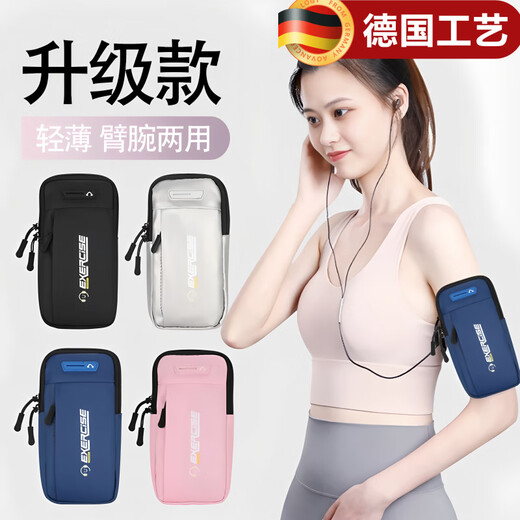 Qingchen German running mobile phone arm bag for men and women, special arm fitness equipment, lightweight sports mobile phone arm sleeve mobile phone bag, classic black 6.8 inches, light and breathable