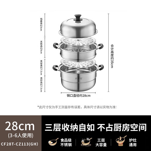 Joyoung steamer stainless steel steamer home stew steamed buns, buns, fish three-layer large capacity soup pot 28cm