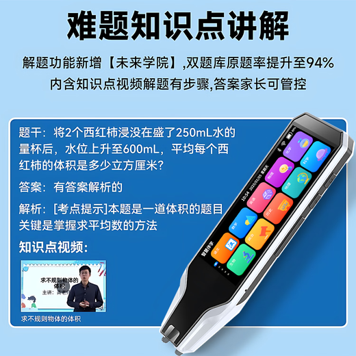 华莱纳X90英语点读笔小初高点读笔雅思托福全科扫描笔智能词典通用点读笔 手工礼包款丨送礼专用丨精美包装丨礼袋丨可自定义贺卡 白色