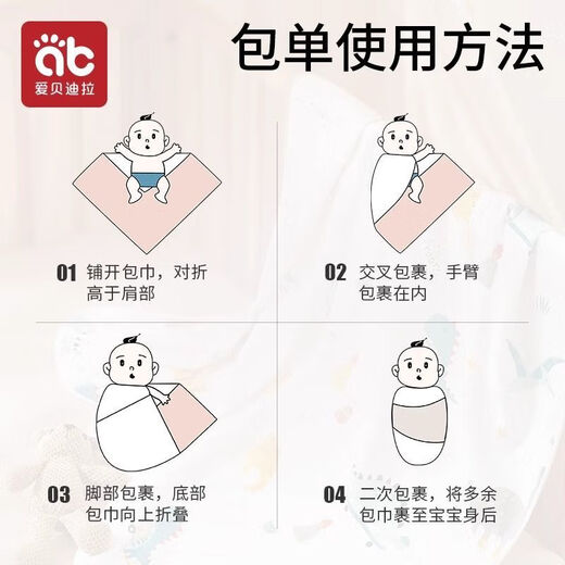 Aibedila newborn bag, single quilt, baby swaddle bag, anti-jump sleeping bag, cotton bag, single quilt, swaddling towel, maternity room supplies, single layer, two packs, ducks playing in water and lemon fresh fruit 85cm*85cm