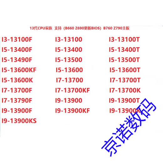 intelI3-13100 I5-13400/T 13500 13600KF I7-13790/F I9-13900/K I5-13600 散片