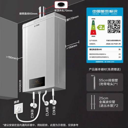 FOTILE national subsidy gas water heater 13 liters for home bathing, high-rise wind resistance and antifreeze, energy saving and gas saving, smart constant temperature 02-P13D1