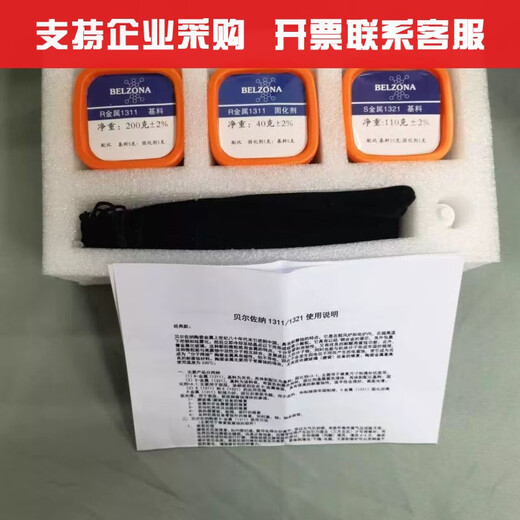 XMSJbelzona11111311139113211121 Metal Industrial Repair Agent 1311/1391 350g