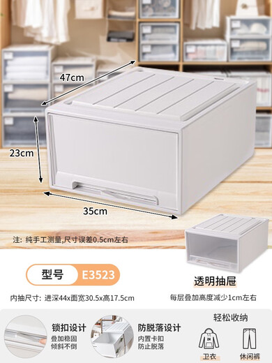 BEYZK Kleiderschrank, Schublade, Aufbewahrungsschrank, Zuhause, Kunststoff, Kleiderschrank, Aufbewahrungsbox, verdickter Organisationsschrank, Aufbewahrungsschrank, 37 l, verdickt, abschließbar, Modell 3523, Tiefe 47 x B, 35 x H, weiße Schublade, preiswertes Einzelpack