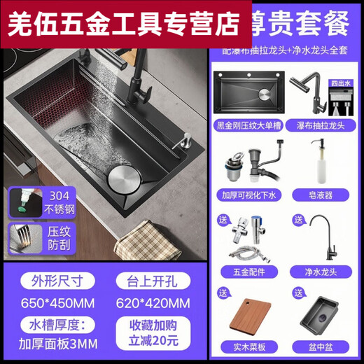 Ye Yu anti-scratch and wear-resistant sink large single slot honeycomb thickened SUS304 stainless steel kitchen sink bowl top, middle and upper E-top version (copper core hot and cold four-speed faucet + water purification thickened rice grain-anti-scratch-black (appearance length 78 width 45