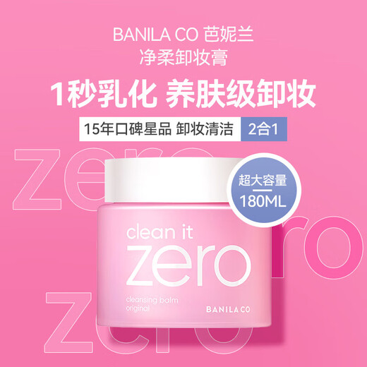 Banila co soft make-up remover 180ml/can deep cleansing, mild and zero irritation, eye and lip can be used as a birthday gift for women