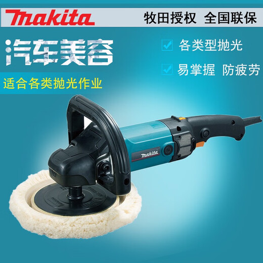 makita日本牧田抛光机9227CB9237CB盘式抛光枪羊毛轮盘电动工具 牧田羊毛轮
