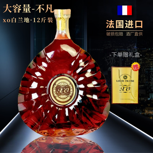 Louis Decani gift box 12 Jin Jin equals 0.5 kg French original wine brandy