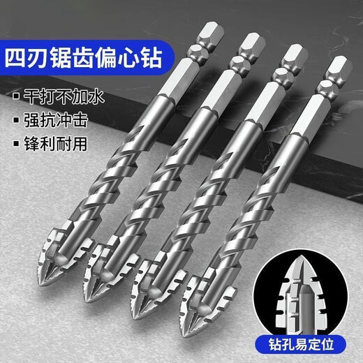 Stainless steel drill bit 316 special new super hard tungsten steel serrated eccentric drill hand electric drill cross hexagonal handle concrete glass full ceramic tile opening quick drilling 6+8+10+12 four (super hard and super sharp) new four blades better to use