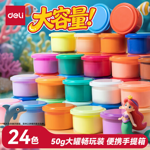 Deli (deli) 24 colors large weight ultra-light clay colored clay plasticine clay space clay handmade DIY art toys children's kindergarten school stationery birthday gift