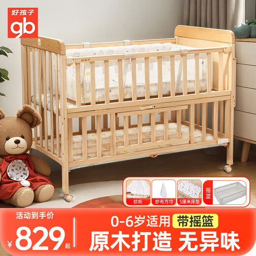 Goodbaby (gb) crib spliced large bed solid wood baby newborn multi-functional pine children's bed spliced wooden bed MC283 283 bed + 5CM mattress