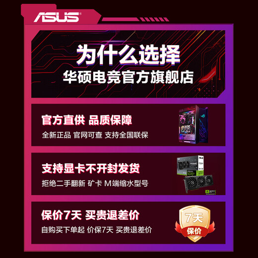 ASUS ROG family bucket 14th generation CPU RTX5080/5070Ti/5060Ti graphics card host E-sports game live broadcast design DIY sea view room desktop assembly computer complete machine 11 i9-14900KF/TUF5080/32G host set