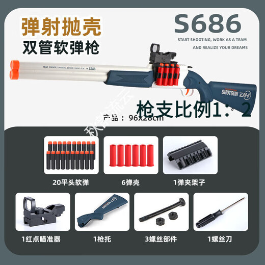 Cooli elephant flintlock double-barreled spray shotgun toy shell soft shotgun shotgun s12k single barrel dbs aa12 large size 686 blue
