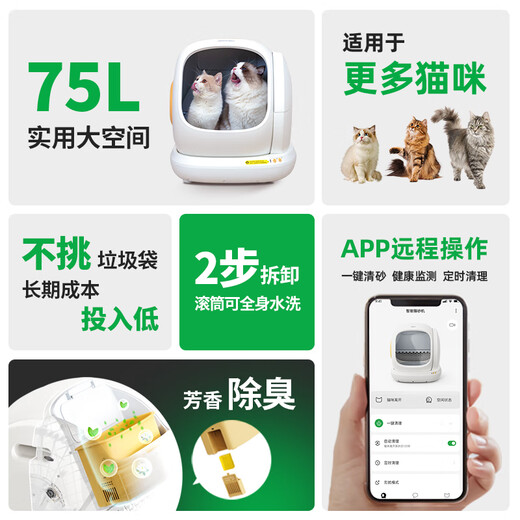 空气萝卜全自动猫砂盆C20 智能电动猫砂盆特大号开放式自动铲屎机隔臭