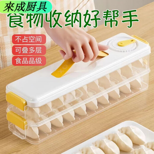 Zixian dumpling household refrigerator multi-layer frozen dumpling preservation special wonton quick-frozen sealed kitchen storage box sandwich dumpling box/thick yellow model multi-functional storage four-layer packaging frozen + micro
