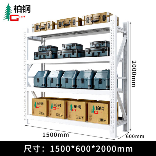 Baigang Shelf Warehouse Warehouse Cargo Rack Heavy Duty 1500*600*2000 Storage Rack Warehouse Storage Rack Equipment Display Rack Iron Rack White Main Rack Four Layers